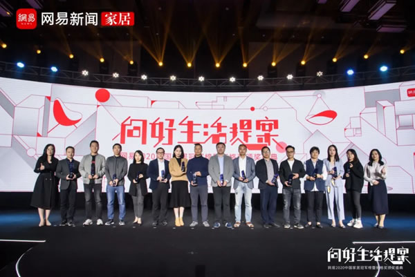 瑪格全屋定制憑專業(yè)與實力再度斬獲多項大獎！