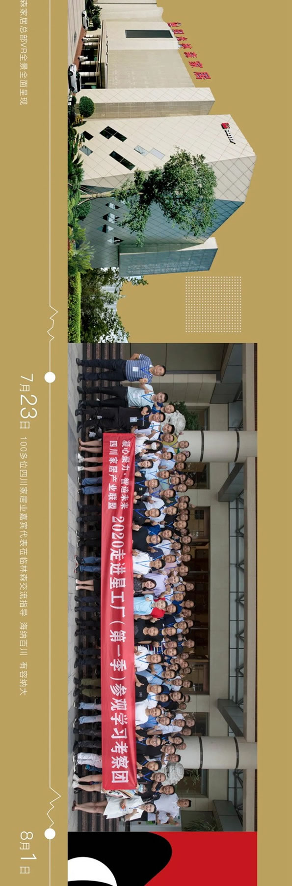 圖說2020，陽光林森全屋定制這一年！