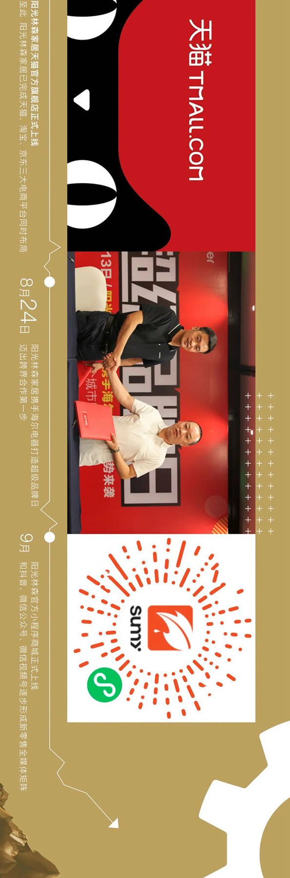 圖說2020，陽光林森全屋定制這一年！