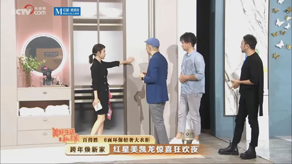 百得勝全屋定制 x 央視網(wǎng)超級直播，點亮驚喜狂歡夜