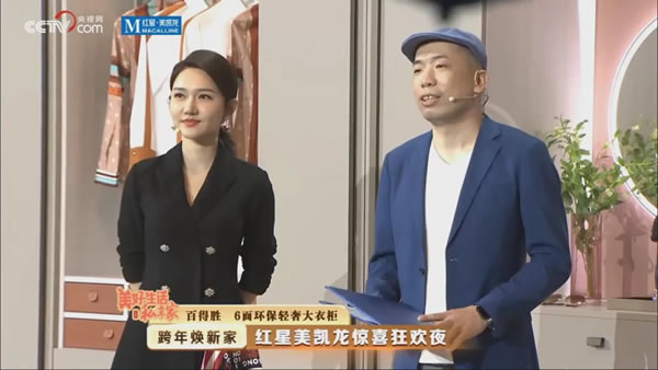 百得勝全屋定制 x 央視網(wǎng)超級直播，點亮驚喜狂歡夜