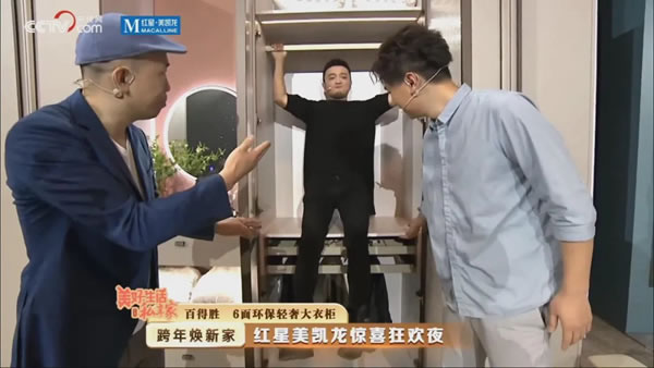 百得勝全屋定制 x 央視網(wǎng)超級直播，點亮驚喜狂歡夜