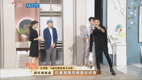 百得勝全屋定制 x 央視網(wǎng)超級直播，點亮驚喜狂歡夜