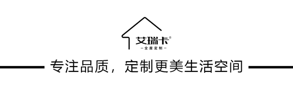 艾瑞卡全屋定制后臺(tái)升級(jí)提升智造力，工程訂單交付有序推進(jìn)