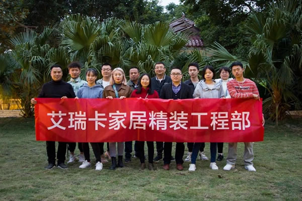 艾瑞卡全屋定制后臺(tái)升級(jí)提升智造力，工程訂單交付有序推進(jìn)