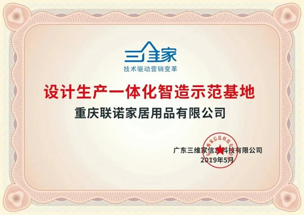 蒂諾一全屋定制：淺談訂單管理質(zhì)量 迭代升級助力市場