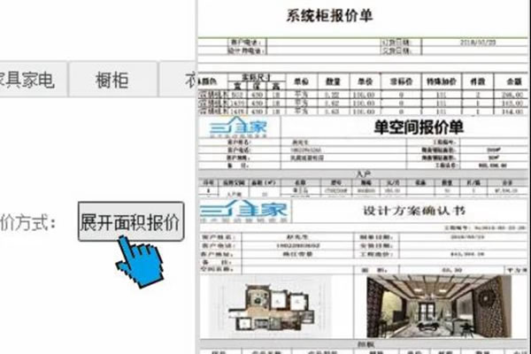 蒂諾一全屋定制：淺談訂單管理質(zhì)量 迭代升級助力市場