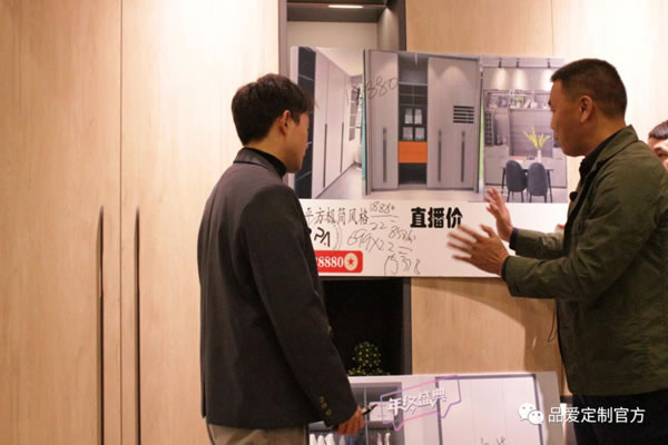 品愛全屋定制 年終直播盛典圓滿收官
