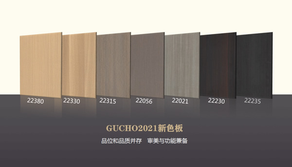 貴朝全屋定制2021新品驚艷呈現(xiàn)！