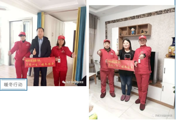 萊茵艾格家居：貼心把“溫暖”送到家