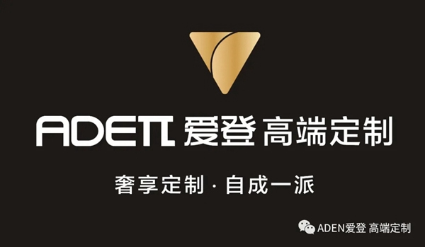 官宣：愛登加入廣東省定制家居協(xié)會，開啟新征程！