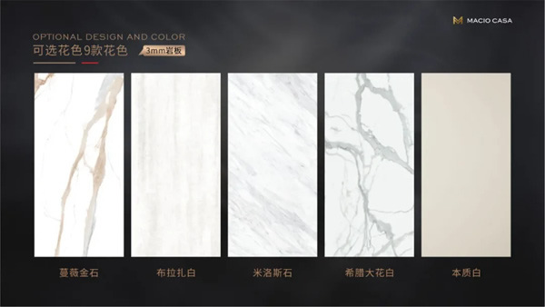 瑪格全屋定制:阿斯卡拉巖板新品登場