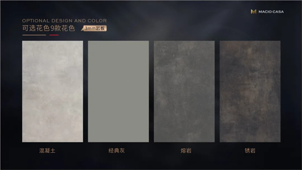 瑪格全屋定制:阿斯卡拉巖板新品登場