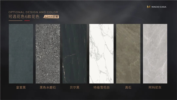 瑪格全屋定制:阿斯卡拉巖板新品登場