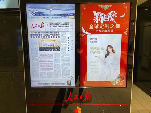 皇朝定制+斬獲“消費(fèi)者喜愛(ài)品牌”