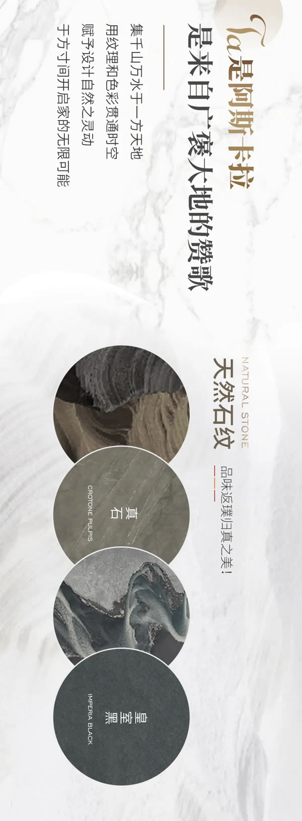 瑪格全屋定制×阿斯卡拉重磅上市 3mm巖板獨(dú)家首發(fā)！