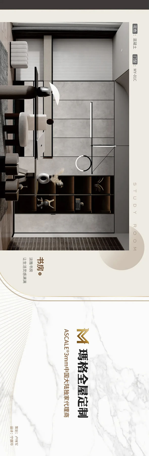 瑪格全屋定制×阿斯卡拉重磅上市 3mm巖板獨(dú)家首發(fā)！