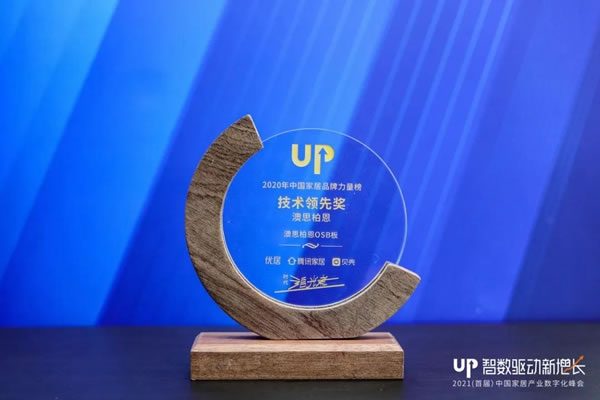千年舟·柏菲倫2020榮譽(yù)榜再添輝煌