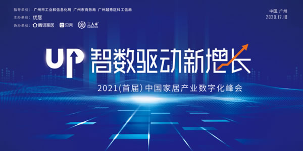 勞卡全屋定制又雙叒叕獲2020年中國家居品牌力量榜四大獎(jiǎng)項(xiàng)！