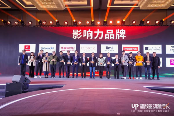 勞卡全屋定制又雙叒叕獲2020年中國家居品牌力量榜四大獎(jiǎng)項(xiàng)！