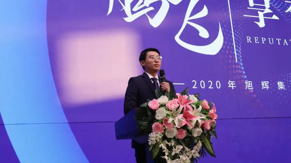 簡(jiǎn)·愛(ài)保羅全屋定制：享譽(yù)未來(lái)”旭輝集團(tuán)2020年供應(yīng)商大會(huì)成功召開(kāi)
