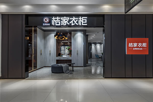 桔家衣柜：定制家居紅海，業(yè)績(jī)倍增就靠“求真務(wù)實(shí)”