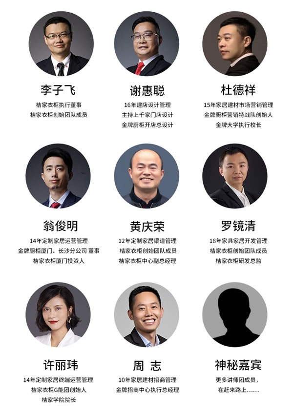 桔家衣柜：定制家居紅海，業(yè)績(jī)倍增就靠“求真務(wù)實(shí)”
