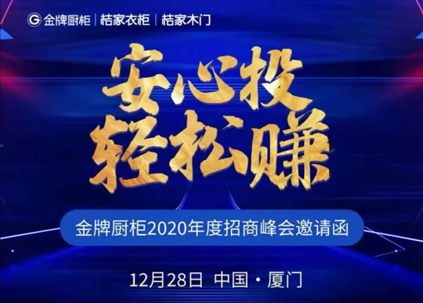 桔家衣柜：定制家居紅海，業(yè)績(jī)倍增就靠“求真務(wù)實(shí)”