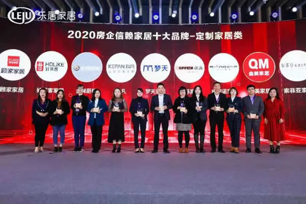 科凡全屋新奢定制上榜“2020房企信賴家居十大品牌”