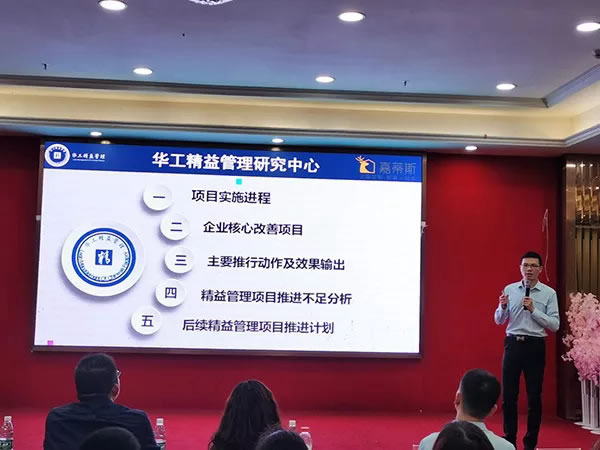 嘉蒂斯全屋定制＆華工精益，一期總結(jié)表彰暨二期啟動(dòng)“雙十二”慶典