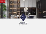 伊百麗全屋定制 ：風(fēng)雨兼程，一路榮光