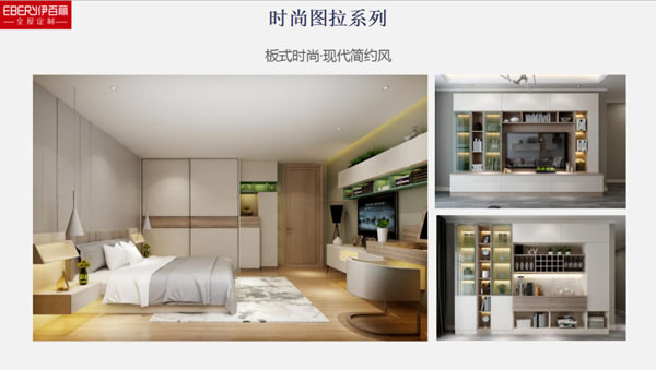 伊百麗全屋定制 ：風(fēng)雨兼程，一路榮光