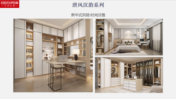 伊百麗全屋定制 ：風(fēng)雨兼程，一路榮光