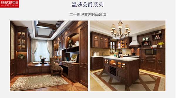 伊百麗全屋定制 ：風(fēng)雨兼程，一路榮光
