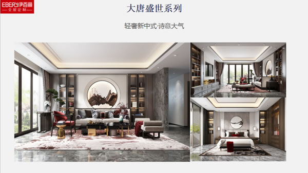 伊百麗全屋定制 ：風(fēng)雨兼程，一路榮光