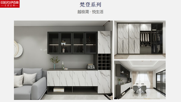 伊百麗全屋定制 ：風(fēng)雨兼程，一路榮光