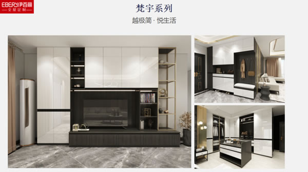 伊百麗全屋定制 ：風(fēng)雨兼程，一路榮光
