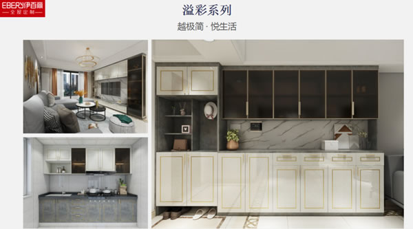 伊百麗全屋定制 ：風(fēng)雨兼程，一路榮光