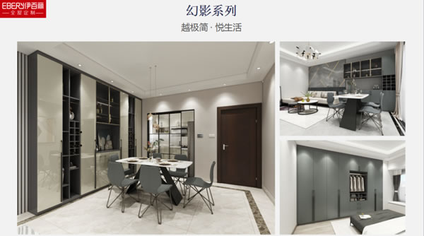 伊百麗全屋定制 ：風(fēng)雨兼程，一路榮光