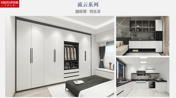 伊百麗全屋定制 ：風(fēng)雨兼程，一路榮光