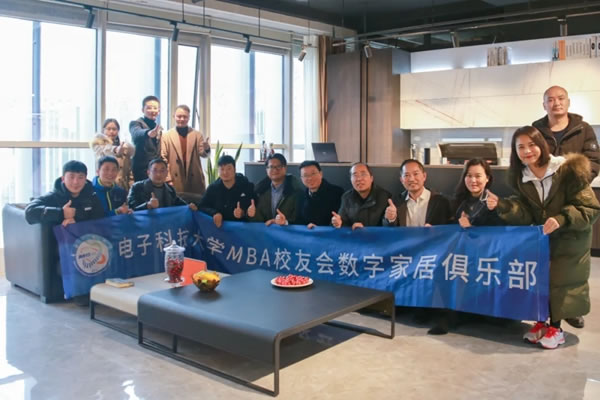 EU益有定制：“產(chǎn)學(xué)研融合，論道智慧家居產(chǎn)業(yè)升級(jí)”主題活動(dòng)成功舉辦