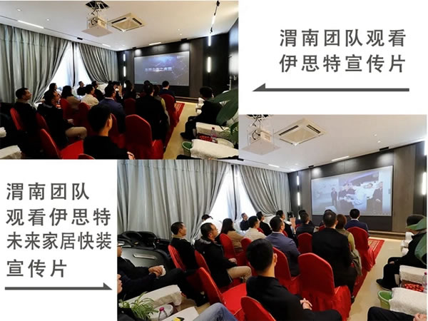 陜西省渭南市掛職干部蒞臨伊思特集團(tuán)指導(dǎo)考察