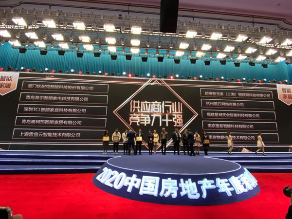 2020年房企供應(yīng)商10強(qiáng)榜單出爐：澳柯瑪整體家居榮獲雙榜十強(qiáng)