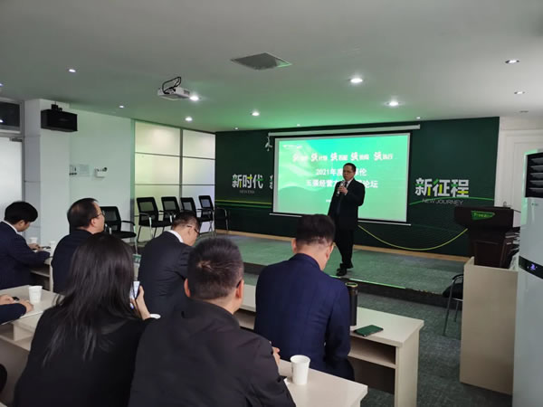 2021年度柏菲倫五強(qiáng)經(jīng)營(yíng)方針高層論壇圓滿落幕