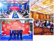 千年舟·柏菲倫榮膺2020省家具行業(yè)杰出企業(yè)＆抗疫愛心企業(yè)