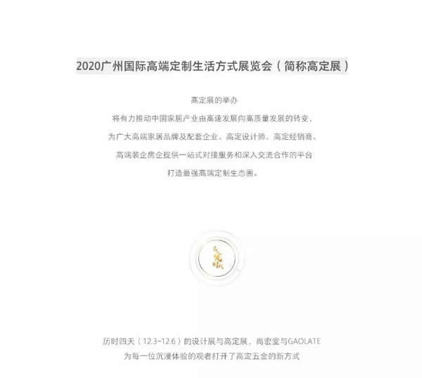 尚宏堂高定展完美收官！