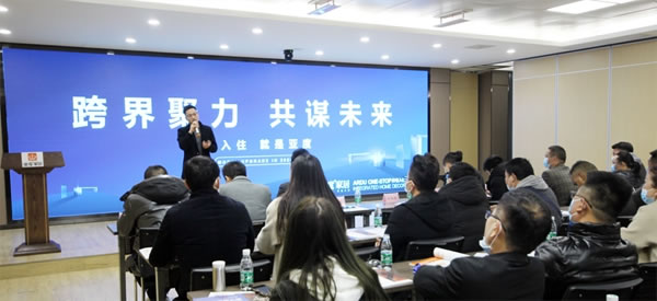 亞度智美家整裝“拎包”2020冬季招商會圓滿成功！