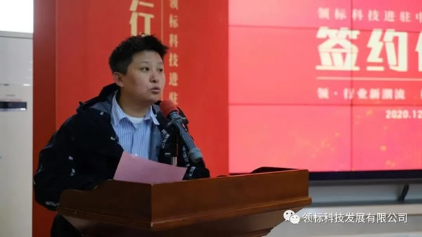 領(lǐng)標(biāo)科技正式進(jìn)駐中國(guó)陶瓷總部，簽約儀式圓滿達(dá)成，“領(lǐng)頭羊”開啟新篇章！