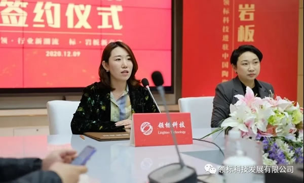 領(lǐng)標(biāo)科技正式進(jìn)駐中國(guó)陶瓷總部，簽約儀式圓滿達(dá)成，“領(lǐng)頭羊”開啟新篇章！