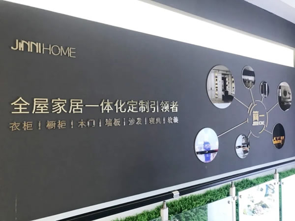 簡一全屋定制第四季度2020大定制時代《財富幫》大型招商會圓滿結束